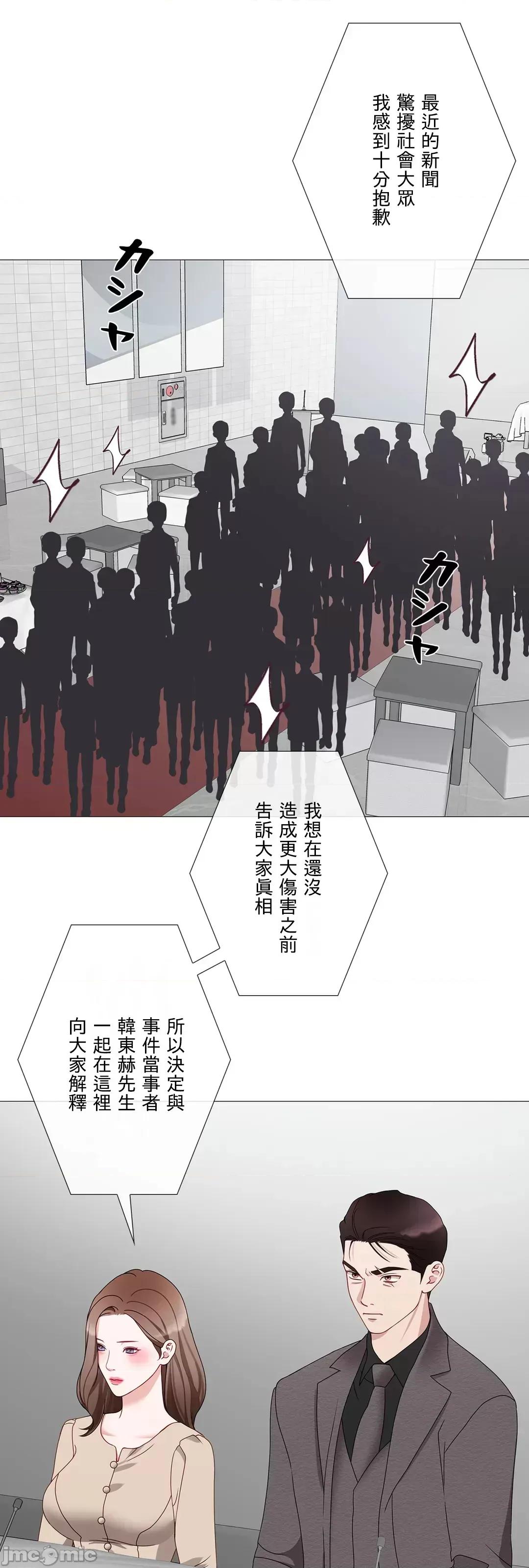 媳妇我女神 媳妇我女神 48 第40页