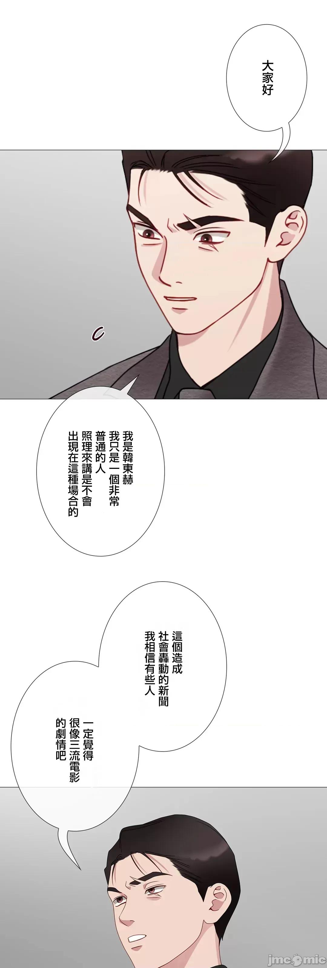 媳妇我女神 媳妇我女神 48 第42页