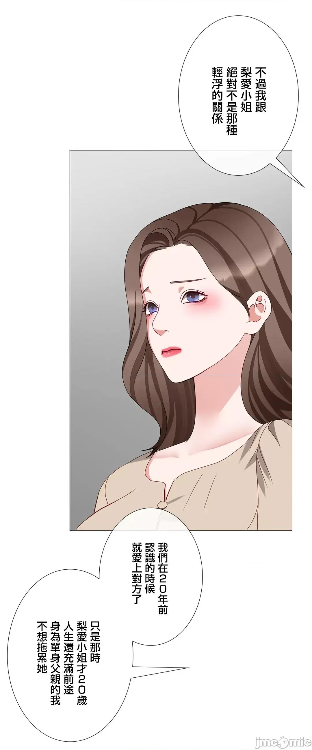 媳妇我女神 媳妇我女神 48 第44页