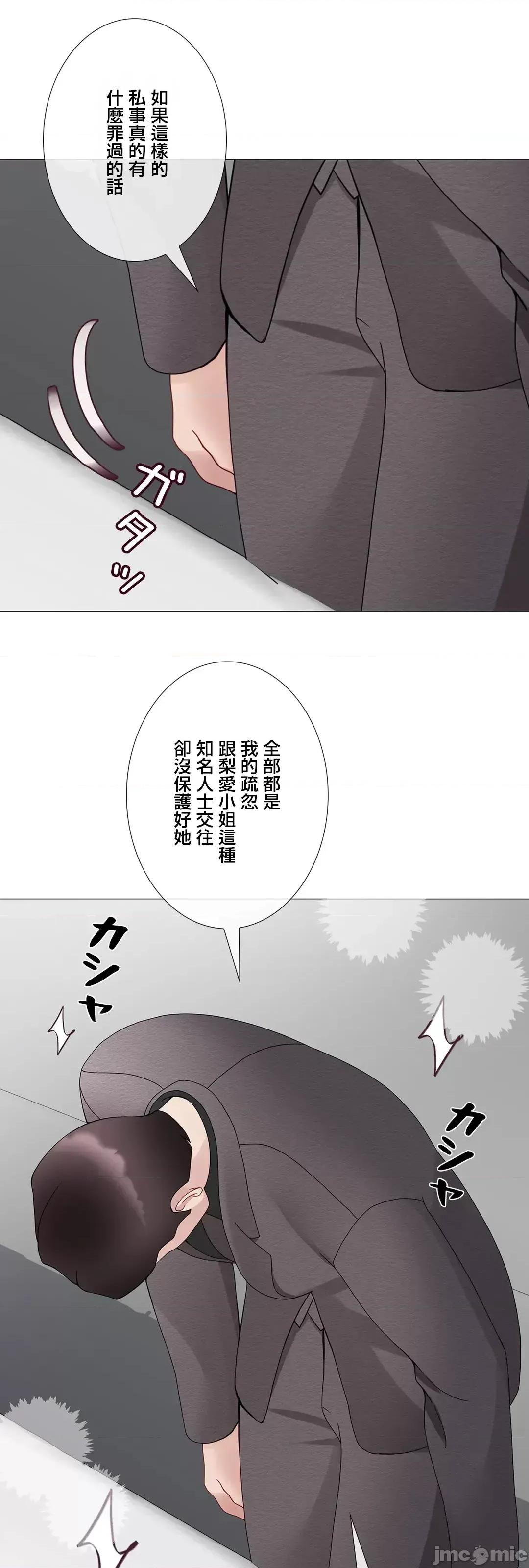媳妇我女神 媳妇我女神 48 第46页