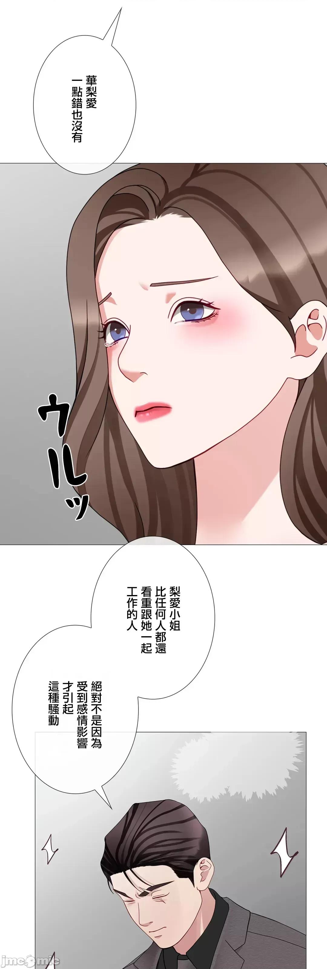 媳妇我女神 媳妇我女神 48 第48页