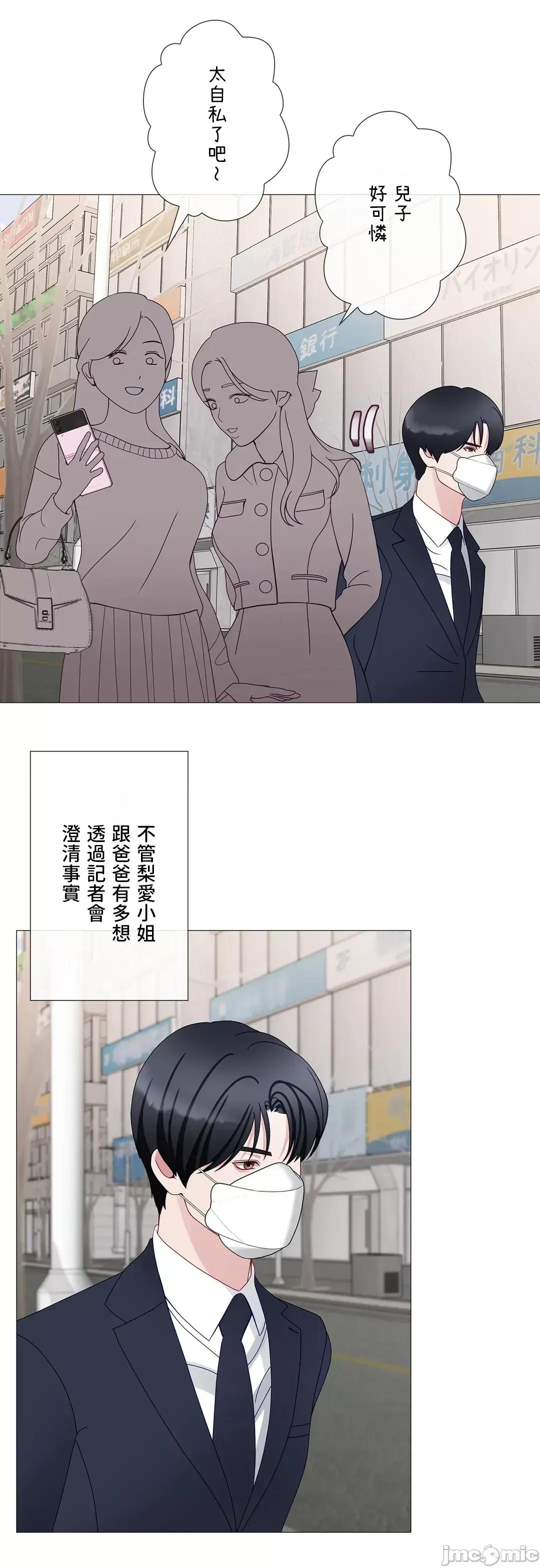 媳妇我女神 媳妇我女神 48 第51页