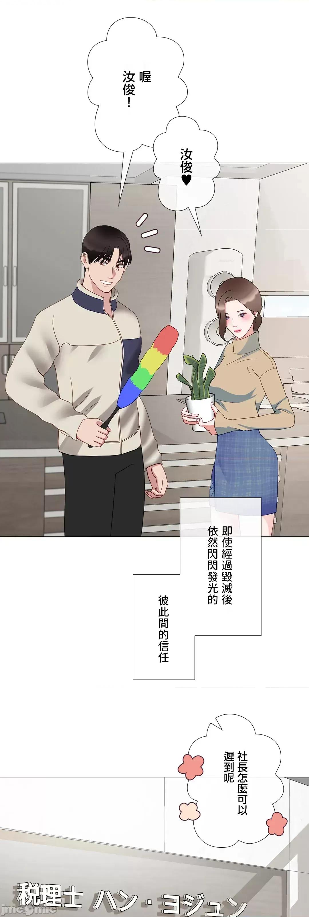 媳妇我女神 媳妇我女神 48 第55页