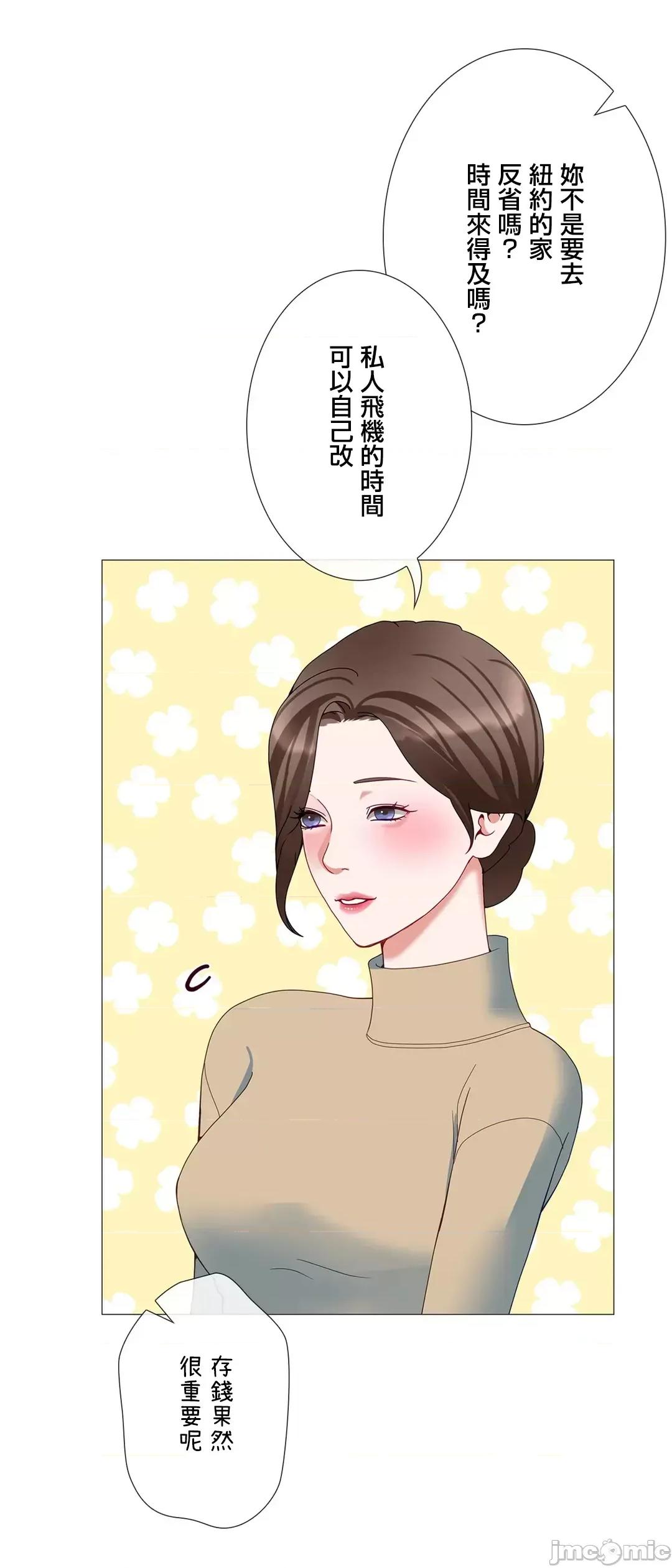 媳妇我女神 媳妇我女神 48 第57页