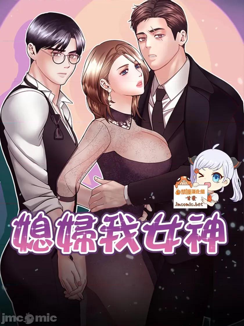 媳妇我女神