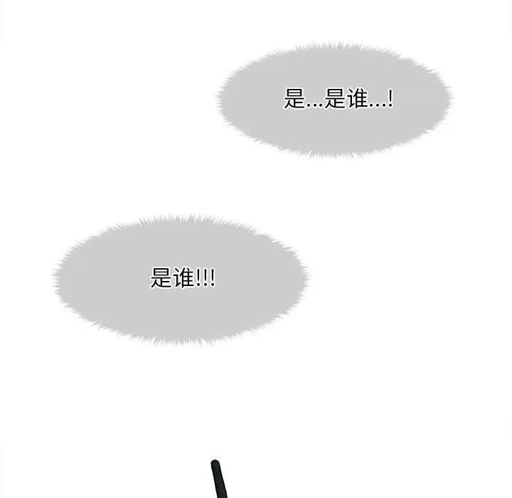 会长家的小儿子 会长家的小儿子 / 会长家的小儿子 第176页