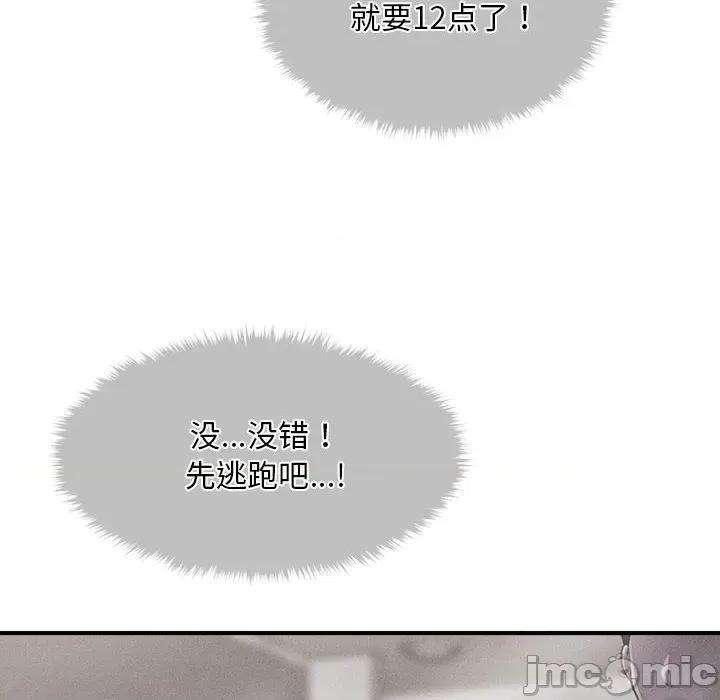 会长家的小儿子 会长家的小儿子-会长家的小儿子 第2话 第20页