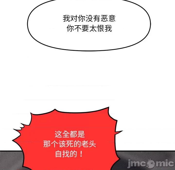 会长家的小儿子 会长家的小儿子-会长家的小儿子 第2话 第30页
