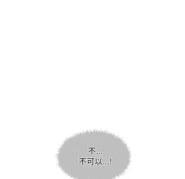 会长家的小儿子 会长家的小儿子-会长家的小儿子 第2话 第36页