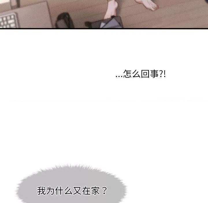 会长家的小儿子 会长家的小儿子-会长家的小儿子 第2话 第44页