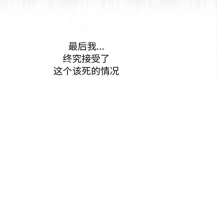 会长家的小儿子 会长家的小儿子-会长家的小儿子 第2话 第67页