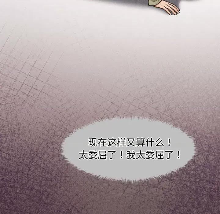 会长家的小儿子 会长家的小儿子-会长家的小儿子 第2话 第84页