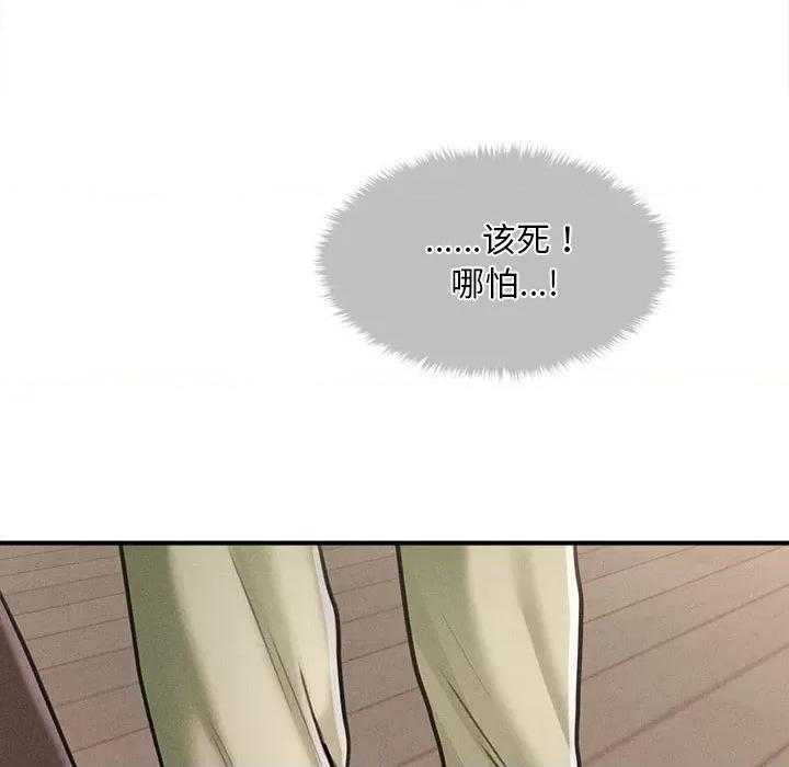 会长家的小儿子 会长家的小儿子-会长家的小儿子 第2话 第86页