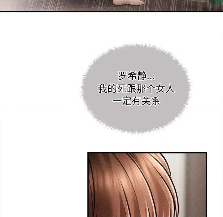 会长家的小儿子 会长家的小儿子-会长家的小儿子 第2话 第94页
