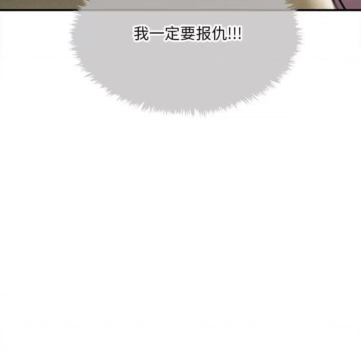 会长家的小儿子 会长家的小儿子-会长家的小儿子 第2话 第99页