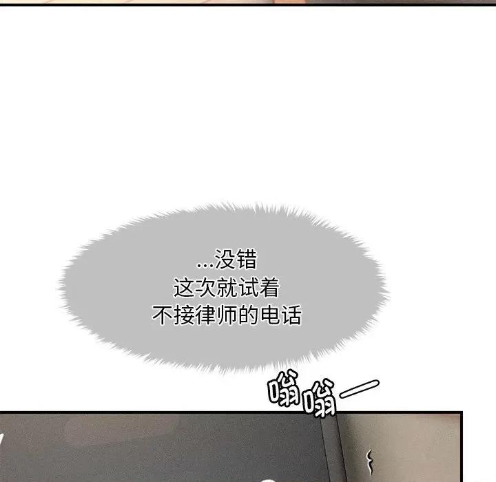 会长家的小儿子 会长家的小儿子-会长家的小儿子 第2话 第102页