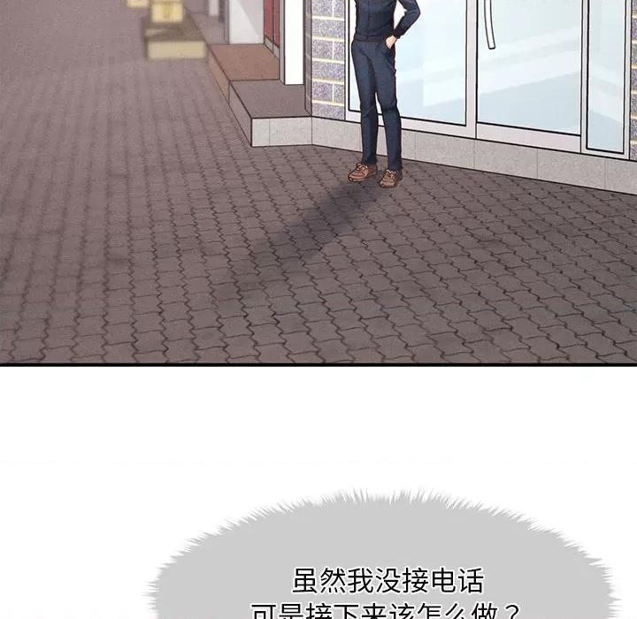 会长家的小儿子 会长家的小儿子-会长家的小儿子 第2话 第107页