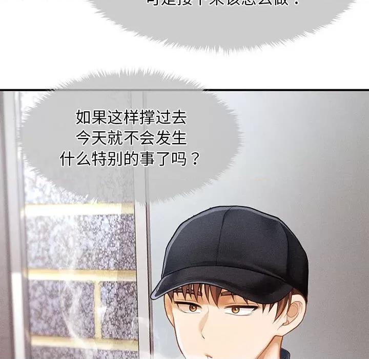 会长家的小儿子 会长家的小儿子-会长家的小儿子 第2话 第108页