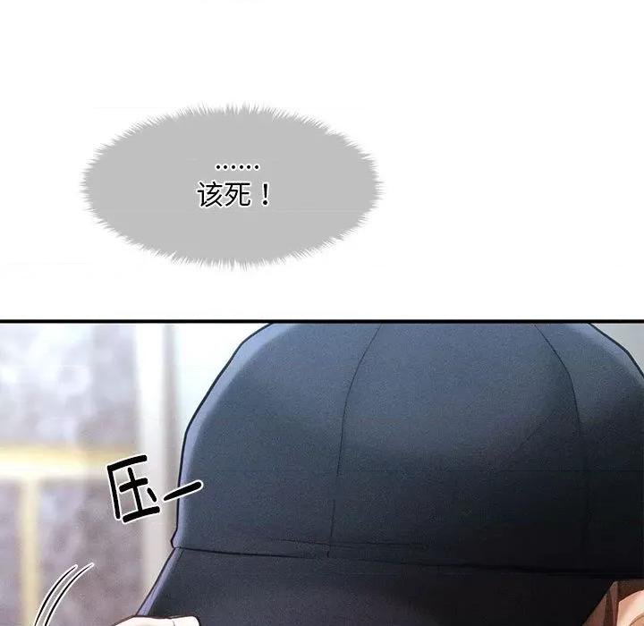 会长家的小儿子 会长家的小儿子-会长家的小儿子 第2话 第112页