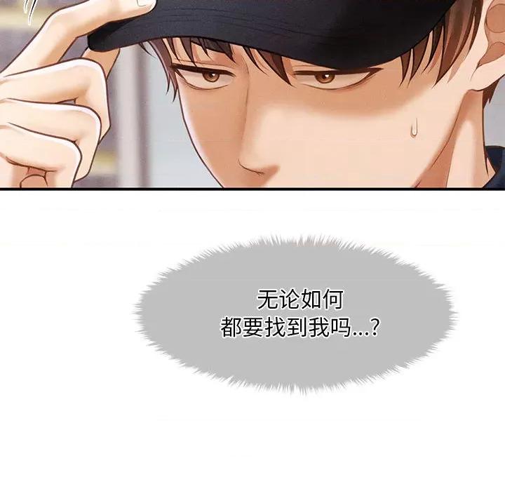 会长家的小儿子 会长家的小儿子-会长家的小儿子 第2话 第113页