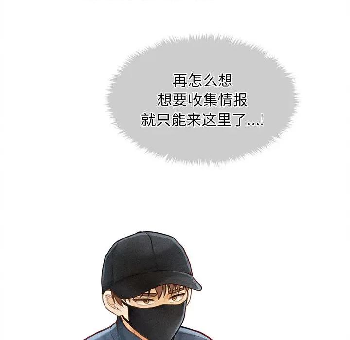 会长家的小儿子 会长家的小儿子-会长家的小儿子 第2话 第119页