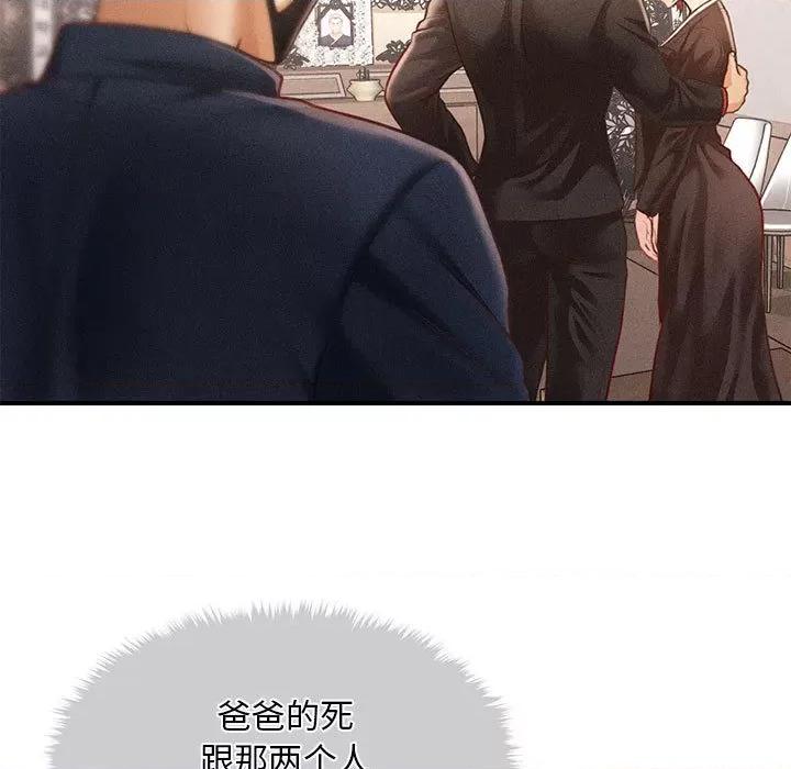 会长家的小儿子 会长家的小儿子-会长家的小儿子 第2话 第124页
