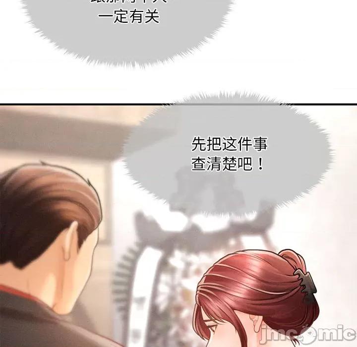 会长家的小儿子 会长家的小儿子-会长家的小儿子 第2话 第125页