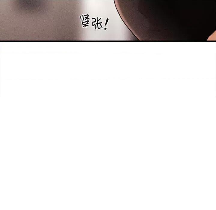 会长家的小儿子 会长家的小儿子-会长家的小儿子 第2话 第139页