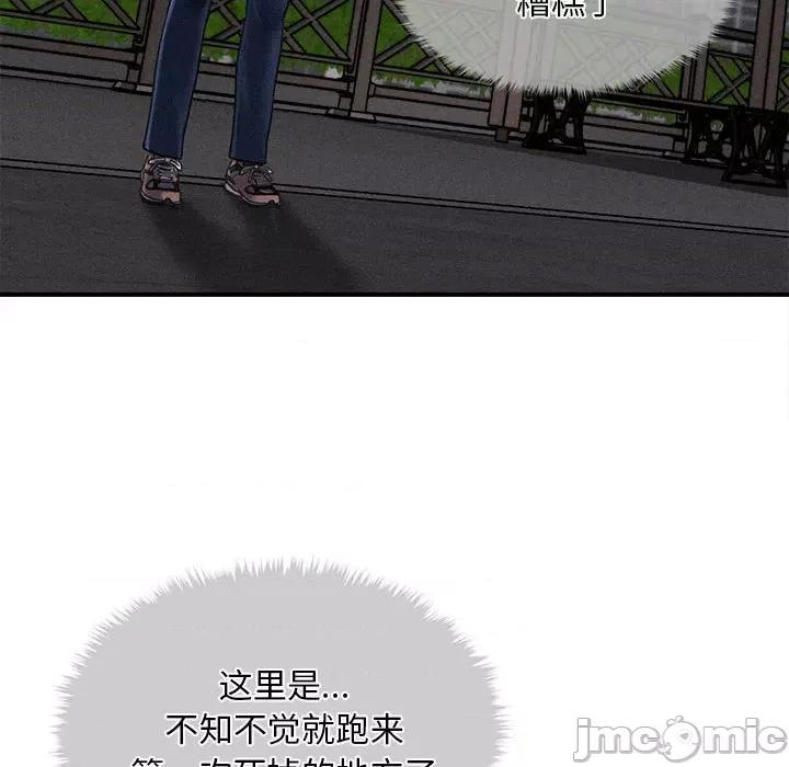 会长家的小儿子 会长家的小儿子-会长家的小儿子 第2话 第150页