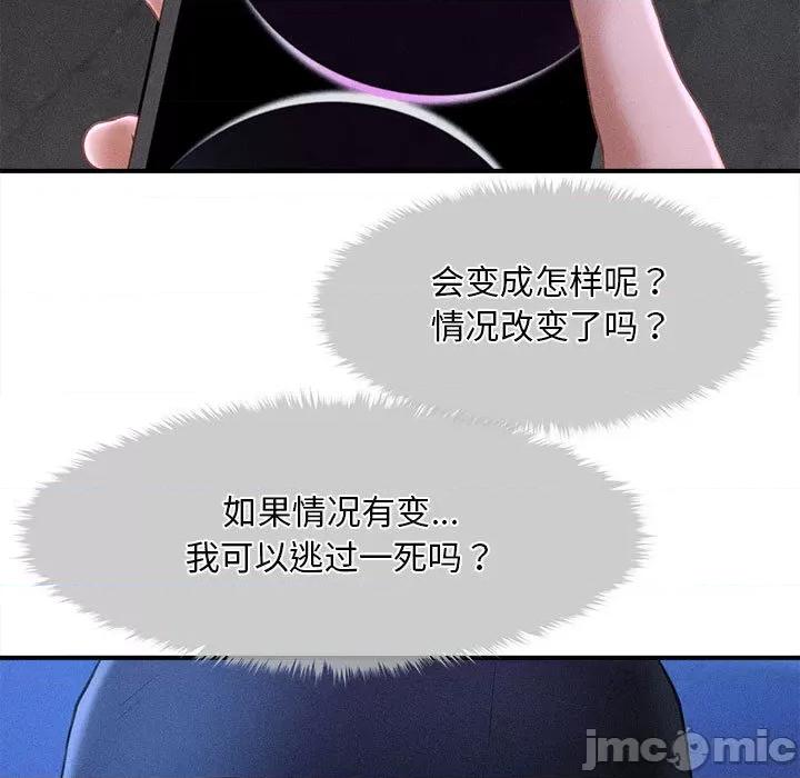 会长家的小儿子 会长家的小儿子-会长家的小儿子 第2话 第155页
