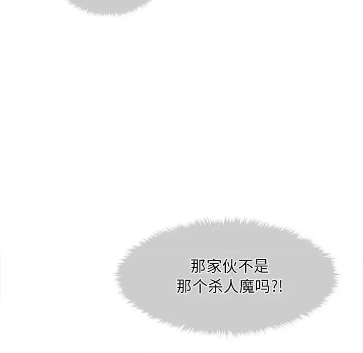 会长家的小儿子 会长家的小儿子-会长家的小儿子 第2话 第168页
