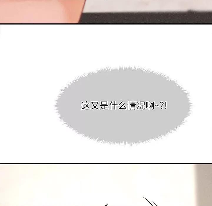 会长家的小儿子 会长家的小儿子-会长家的小儿子 第2话 第177页