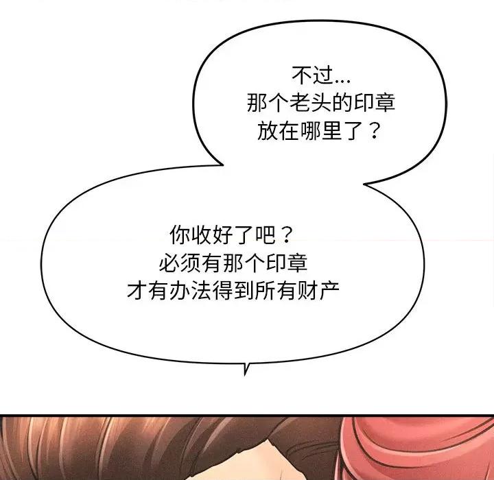 会长家的小儿子 会长家的小儿子-会长家的小儿子 第2话 第192页