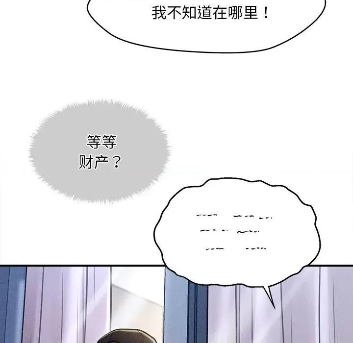 会长家的小儿子 会长家的小儿子-会长家的小儿子 第2话 第196页