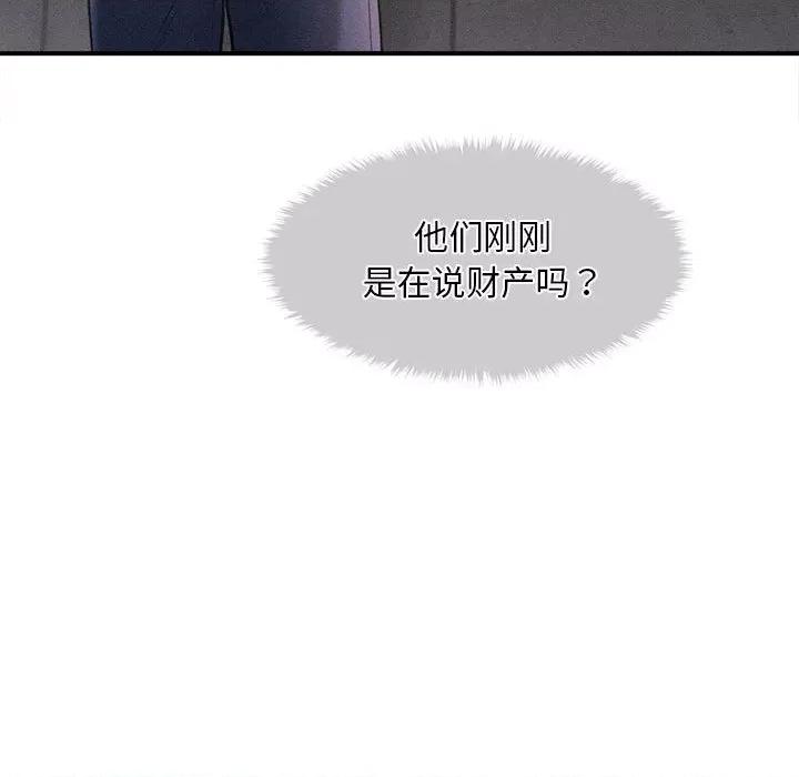 会长家的小儿子 会长家的小儿子-会长家的小儿子 第2话 第198页