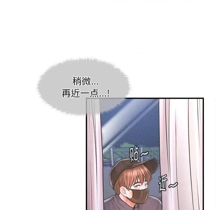 会长家的小儿子 会长家的小儿子-会长家的小儿子 第2话 第199页