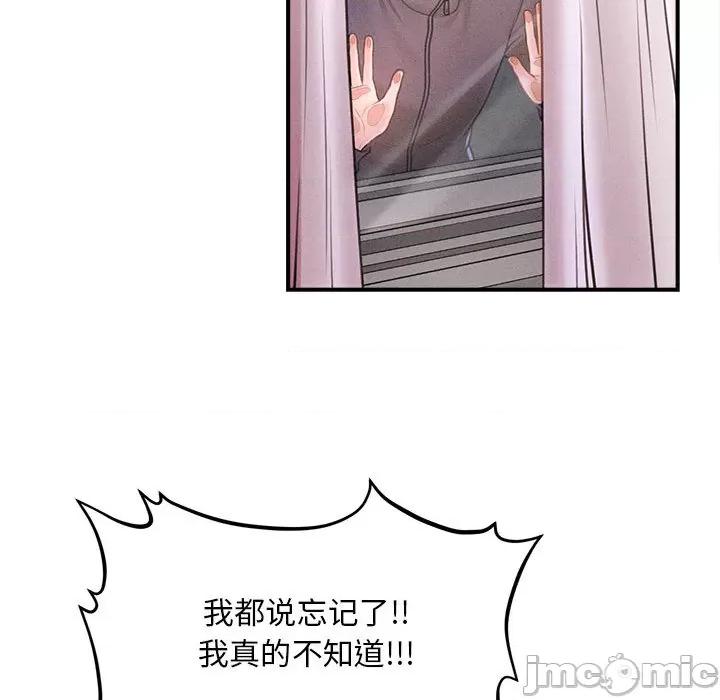 会长家的小儿子 会长家的小儿子-会长家的小儿子 第2话 第200页