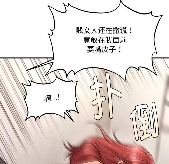 会长家的小儿子 会长家的小儿子-会长家的小儿子 第2话 第202页