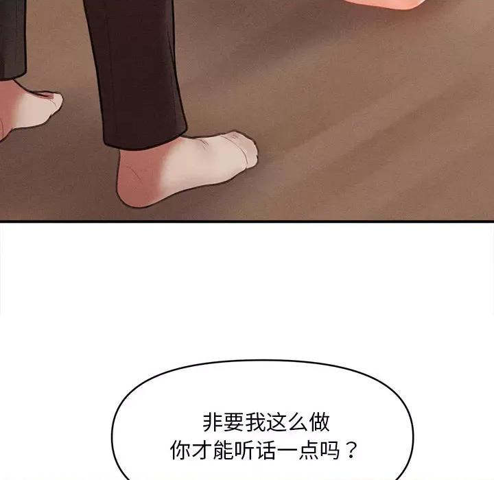 会长家的小儿子 会长家的小儿子-会长家的小儿子 第2话 第206页