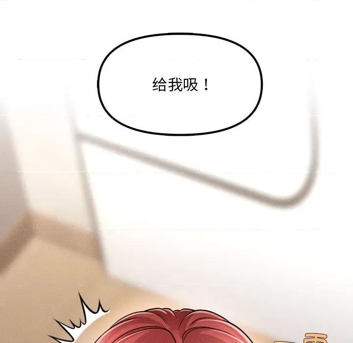会长家的小儿子 会长家的小儿子-会长家的小儿子 第2话 第211页