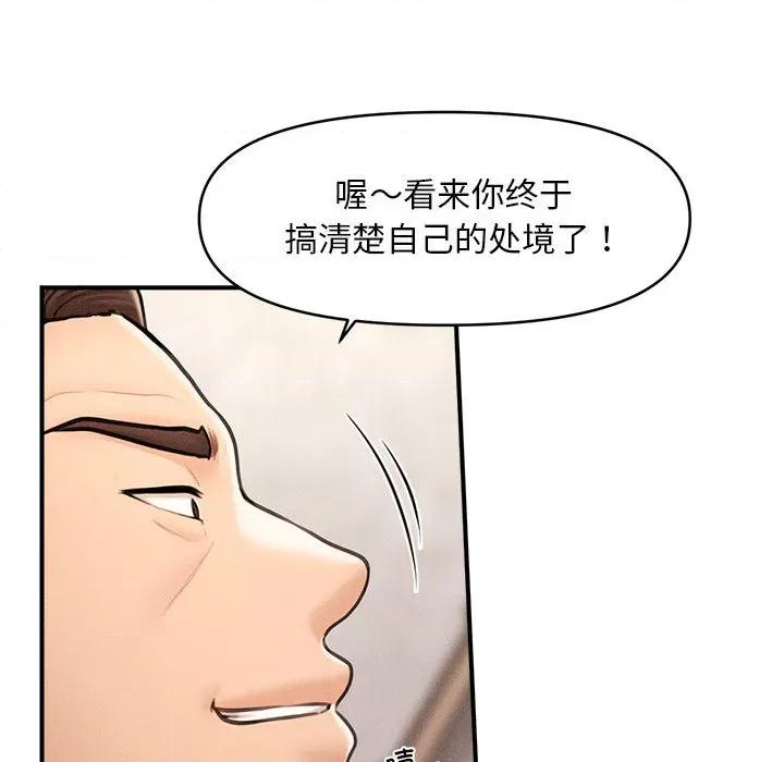 会长家的小儿子 会长家的小儿子-会长家的小儿子 第2话 第221页