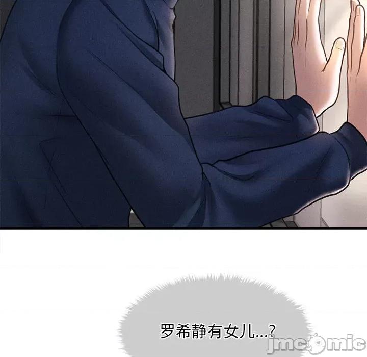 会长家的小儿子 会长家的小儿子-会长家的小儿子 第2话 第230页
