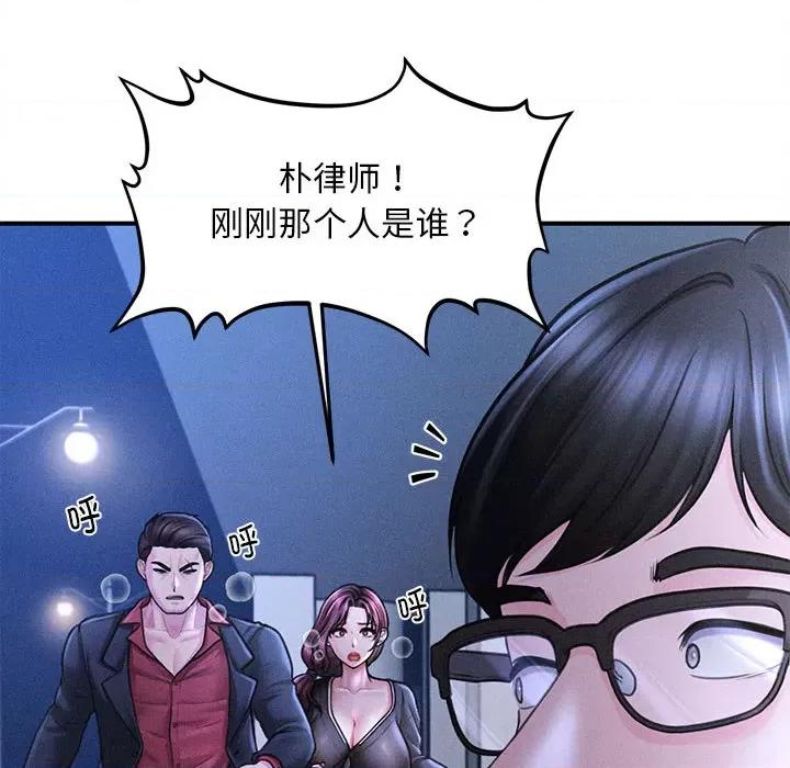 会长家的小儿子 会长家的小儿子-会长家的小儿子 第2话 第249页