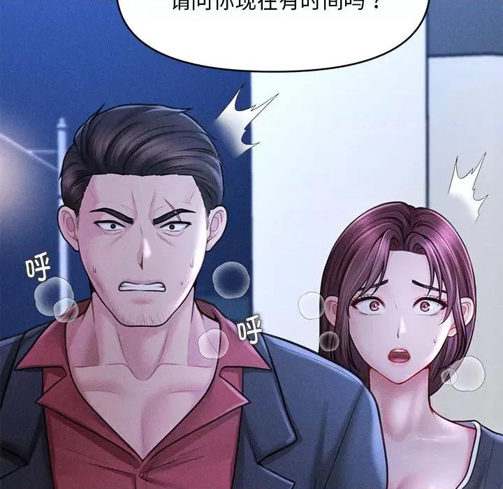 会长家的小儿子 会长家的小儿子-会长家的小儿子 第2话 第252页