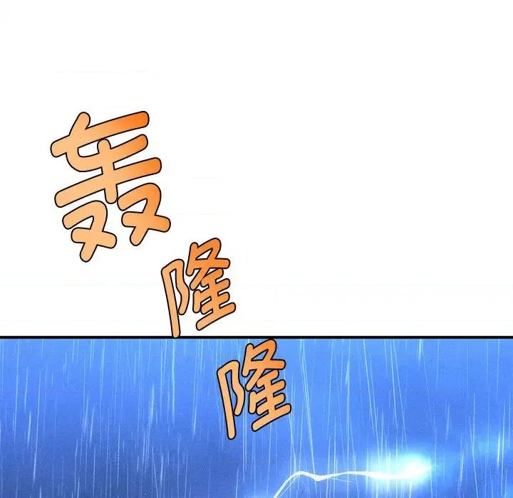 会长家的小儿子 会长家的小儿子-会长家的小儿子 第2话 第256页