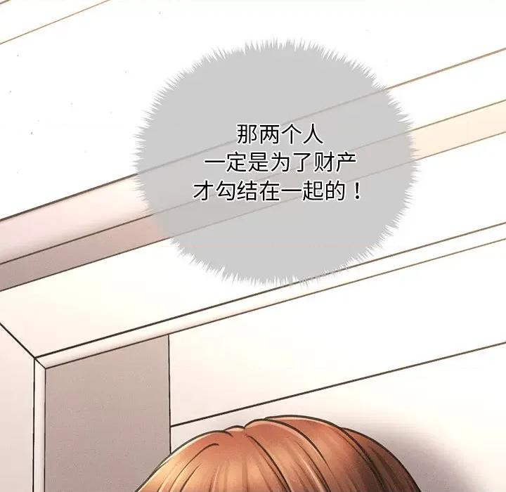 会长家的小儿子 会长家的小儿子-会长家的小儿子 第2话 第263页