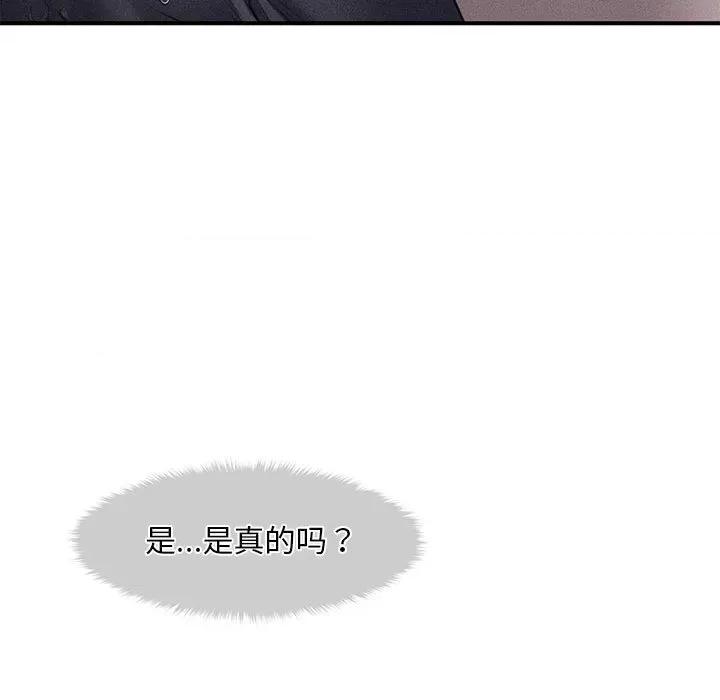 会长家的小儿子 会长家的小儿子-会长家的小儿子 第2话 第276页