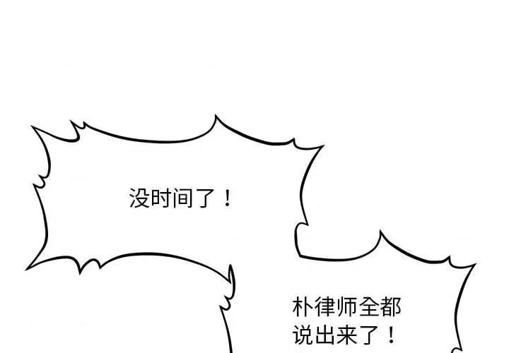 会长家的小儿子 会长家的小儿子3 会长家的小儿子 第1页