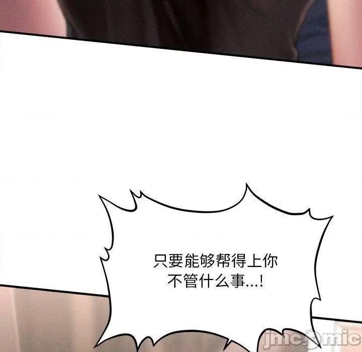 会长家的小儿子 会长家的小儿子3 会长家的小儿子 第10页