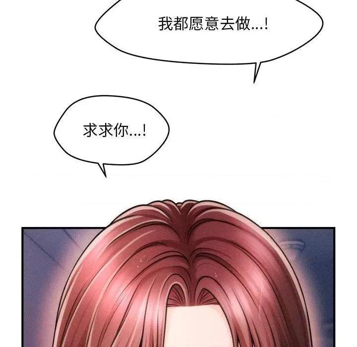 会长家的小儿子 会长家的小儿子3 会长家的小儿子 第14页